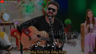 Dewar-e-Shab ( Lyrical Video )  Sahir Ali Bagga