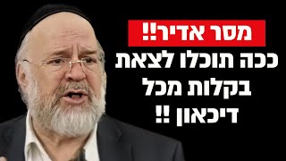 ככה תוכלו לצאת בקלות מכל דיכאון !! הרב רוזנבלום בקטע שאסור לפספס !! (הרב ברוך רוזנבלום) - התמונה מוצגת ישירות מתוך אתר האינטרנט יוטיוב. זכויות היוצרים בתמונה שייכות ליוצרה. קישור קרדיט למקור התוכן נמצא בתוך דף הסרטון