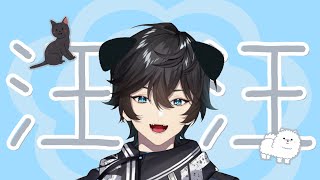 【Undertale】30秒汪汪音聲流出【アクシア・クローネ/にじさんじ】