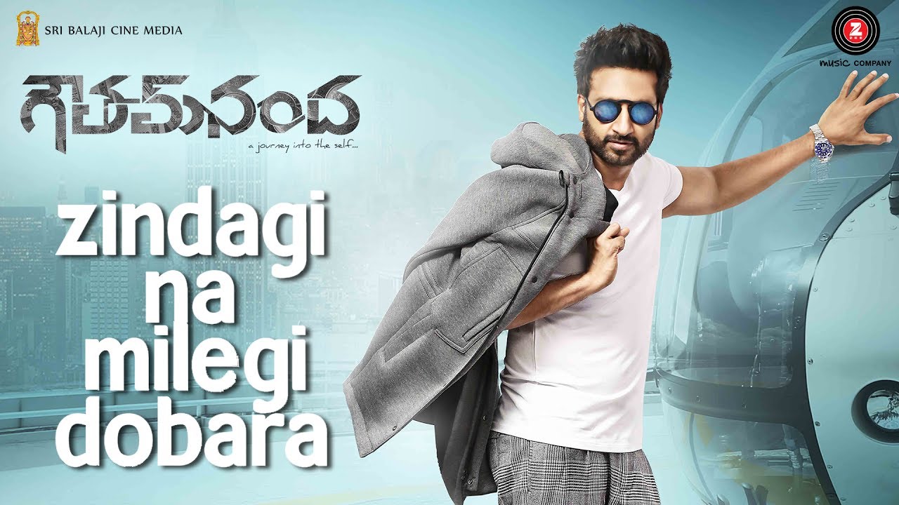 Zindagi Na Milegi Dobara Lyrics  | Gautam Nanda | Gopichand | Thaman S | Thaman.S