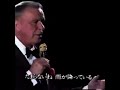 Frank Sinatra Here’s That Rainy Day Japan 1985