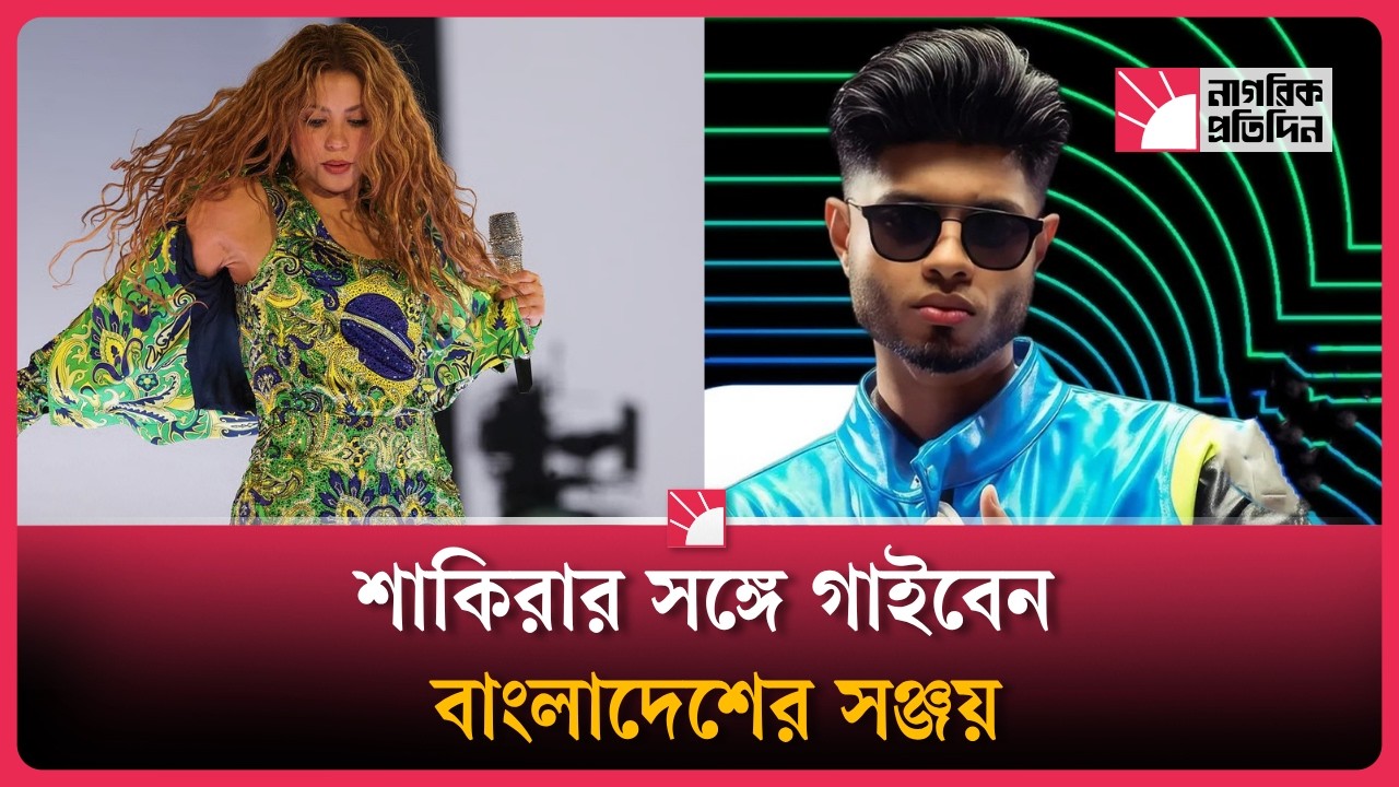 ফিফা বিশ্বকাপে মঞ্চ মাতাবেন বাংলাদেশের সঞ্জয়