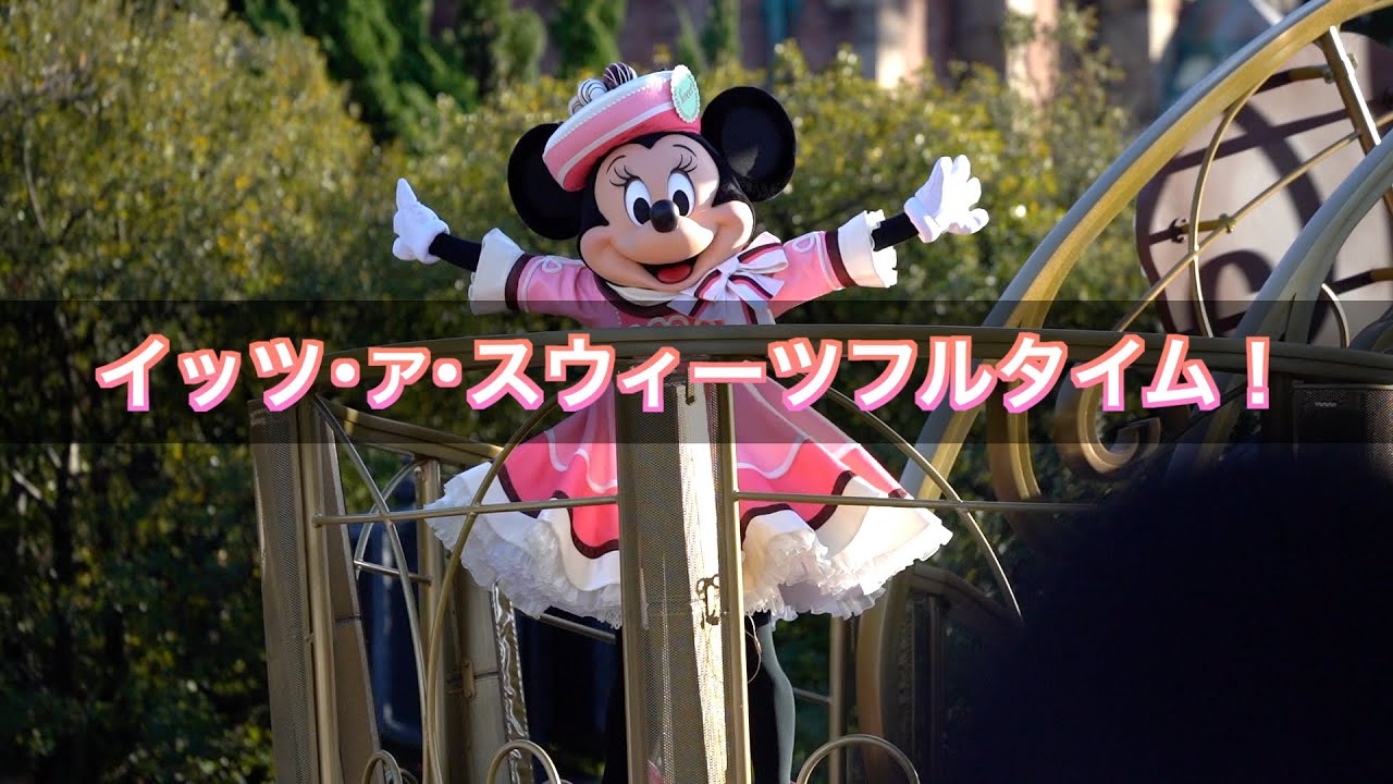 【ミニー】イッツ・ア・スウィーツフルタイム！（2025.2.9）