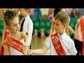 До свидания, Детский Сад Первый вальс. 