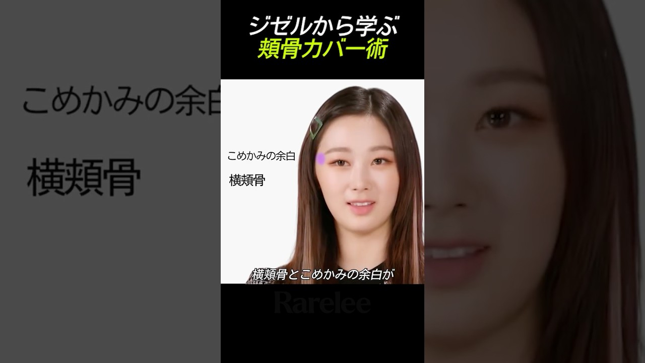 ジゼルが神ビジュになった理由