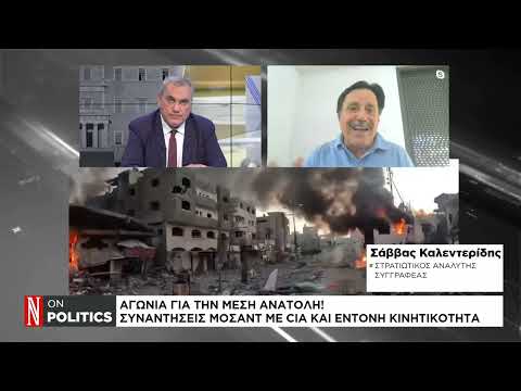 Ο Σάββας Καλεντερίδης στη «Ν» για τον νέο ηγέτη της Χεζμπολάχ