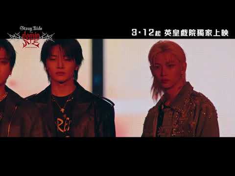 《Stray Kids: The dominATE Experience》預告片：官方預告