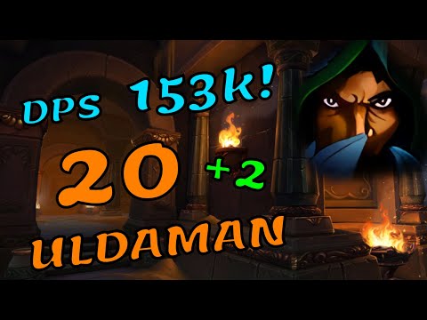 Uldaman 20 - Subtlety Rogue -  World of Warcraft - 10.1 Dragonflight - 153K Overall DPS