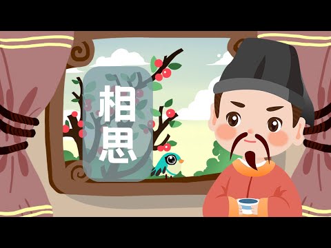 婷 意思