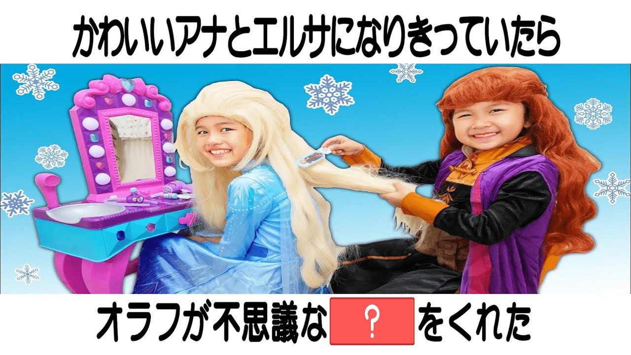 まーちゃんおーちゃんの雑学まとめ⑦ / アナ雪 / スライム / ハッピーセットほか  #まーちゃんおーちゃん #himawariちゃんねる #ひまわりチャンネル #雑学