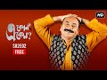 Eken Babu একেন বাবু Season 2 Episode 2 Free Episode Anirban Shoumo Bubble Hoichoi