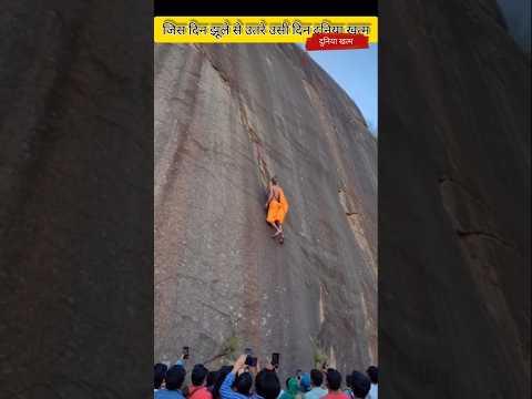 🚩 80 साल से ज़मीन पर नहीं उतरे ये बाबा! सच या रहस्य? #Shorts # #SanatanDharma #Sadhu #Baba #Hinduism