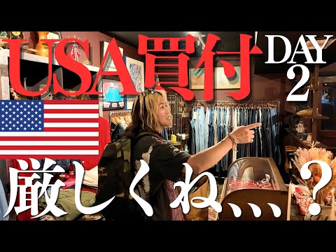 アメリカ買付のリアル！スリフトストアでの古着ディグ