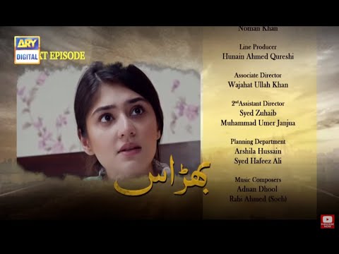 Bharaas  Dramas Episode 55 promo By Drama Hits | Hit Dramas