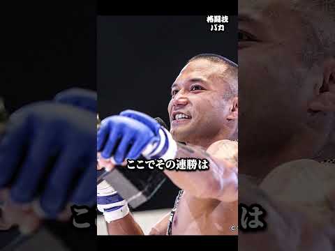 底力…フロントチョークから抜け出す山本KID #山本kid #boxing #格闘技 #ボクシングニュース