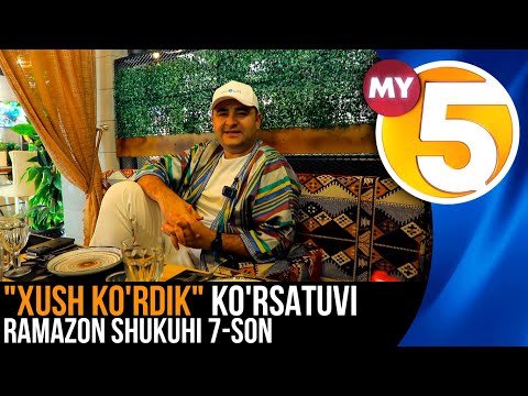 "Xush ko'rdik" ko'rsatuvi | Ramazon shukuhi 7-son