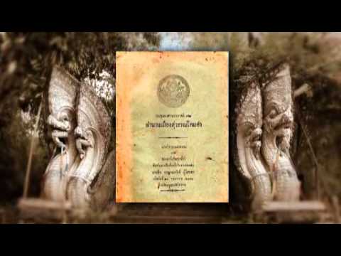 คลิกเพื่อดูคลิปวิดีโอ