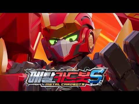 Metal Cardbot S - The Season 2 I Absolutely Loved
