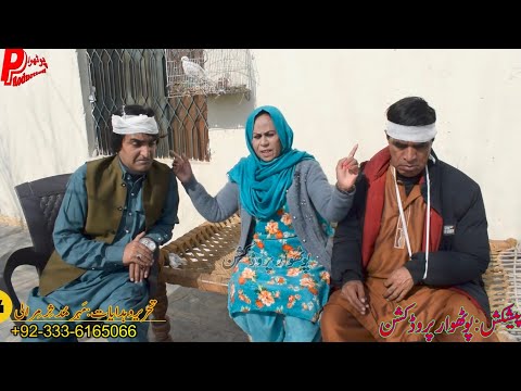 Ramzani Gia Afsos te, Pothwari comedy Drama 2022, Hameed Babar, Full comedy skit, پوٹھواری ڈرامہ