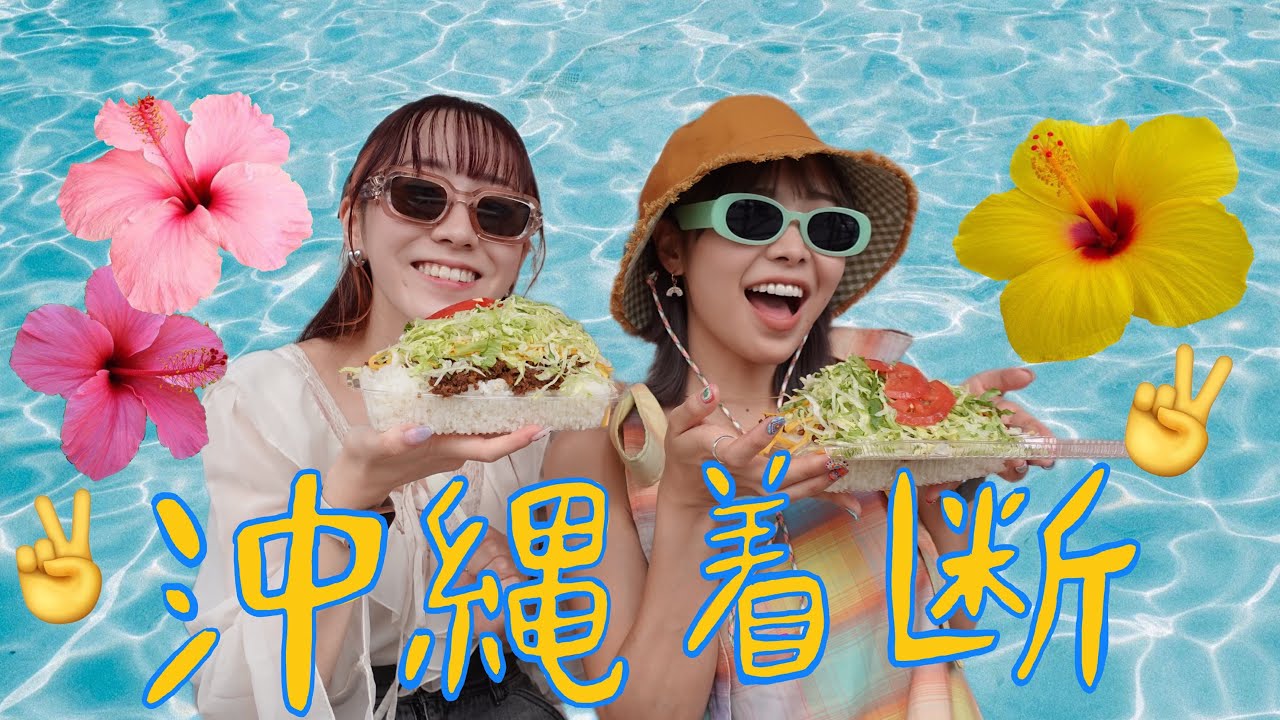 【vlog 的な】沖縄着弾ジップライン鬼最高ぴーや