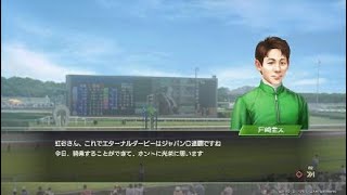 Winning Post 9ー2017年JCvsキタサンブラックultimate