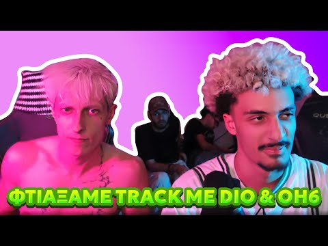 ΤΟ ΠΙΟ DIRTY TRACK ΠΟΥ ΦΤΑΞΑΜΕ ΜΕ DIO & OH6