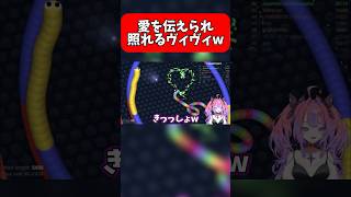 自分の命を犠牲に愛を伝えるリスナーに照れるヴィヴィw【ホロライブ/ホロライブ切り抜き/綺々羅々ヴィヴィ】#shorts #short #hololive #vtuber #切り抜き