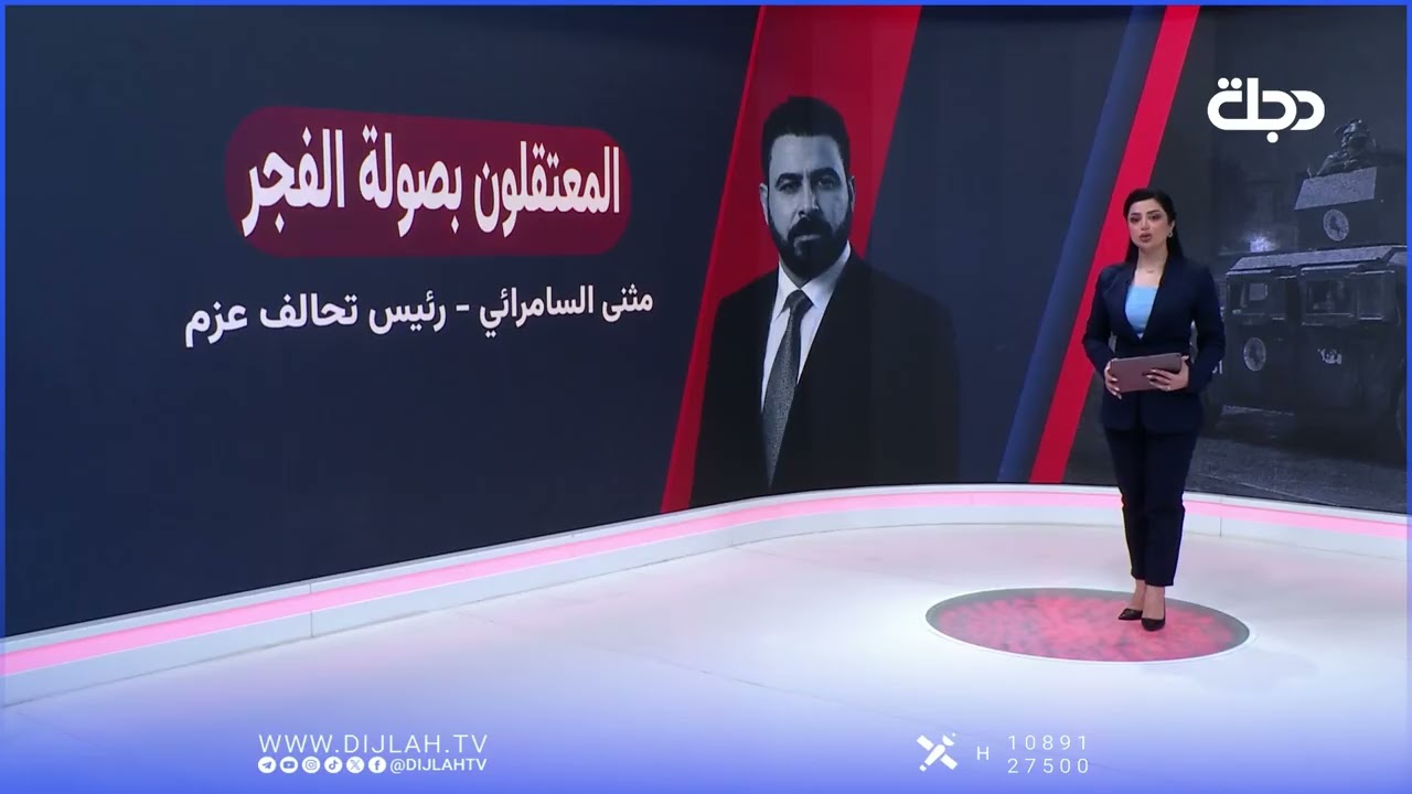 فيديو | "مستمرة وبتصاعد".. تعرف على أبرز المعتقلين بصولة الفجر