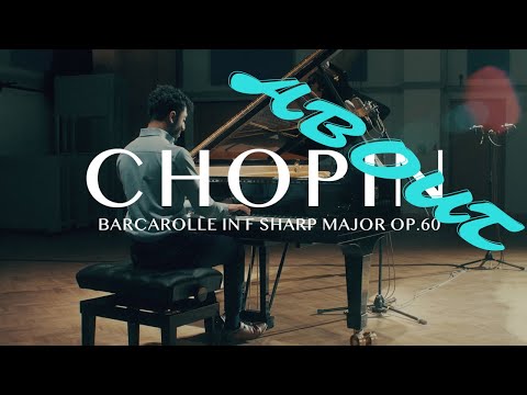 All Will Be Fine | Talking About Chopin's Barcarolle