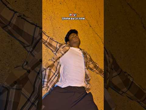 כשהמכות עם אחותך הולכים רחוק מדי