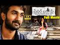 Paper Boy 4k Telugu Blockbuster Full Movie Latest Telugu Full Lenght Movie Santosh Sobhan
