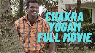 Download lagu FULL MOVIE - GANAVIN CHAKRA YOGAM - EP69 mp3 Download lagu FULL MOVIE - GANAVIN CHAKRA YOGAM - EP69 mp3