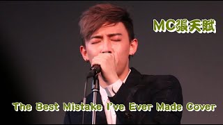 MC 張天賦 |王若琳 (Joanna Wang) The Best Mistake I&#39;ve Ever Made Cover