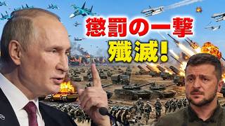 【最新】ロシア・ウクライナ情勢 全体像 9月21日｜世界の注目情勢を速報｜ロシア・ウクライナ戦争