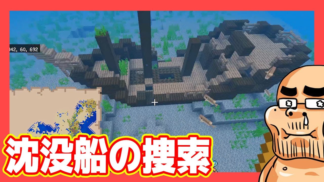 竹・竹・竹・沈没船・沈没船・沈没船【マインクラフト実況#14】