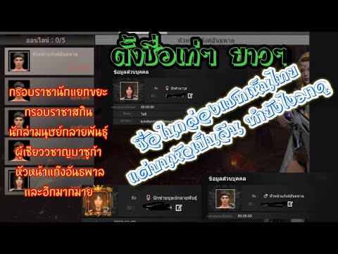 เปลี่ยนชื่อ ฟี ฟาย เท่ๆ