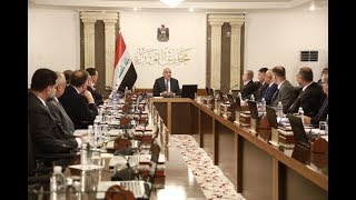 مجلس الوزراء يعقد جلسته الاعتيادية برئاسة رئيس مجلس الوزراء السيد عادل عبد المهدي