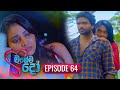 Magema Do Episode 64 2025 10 23 ITN