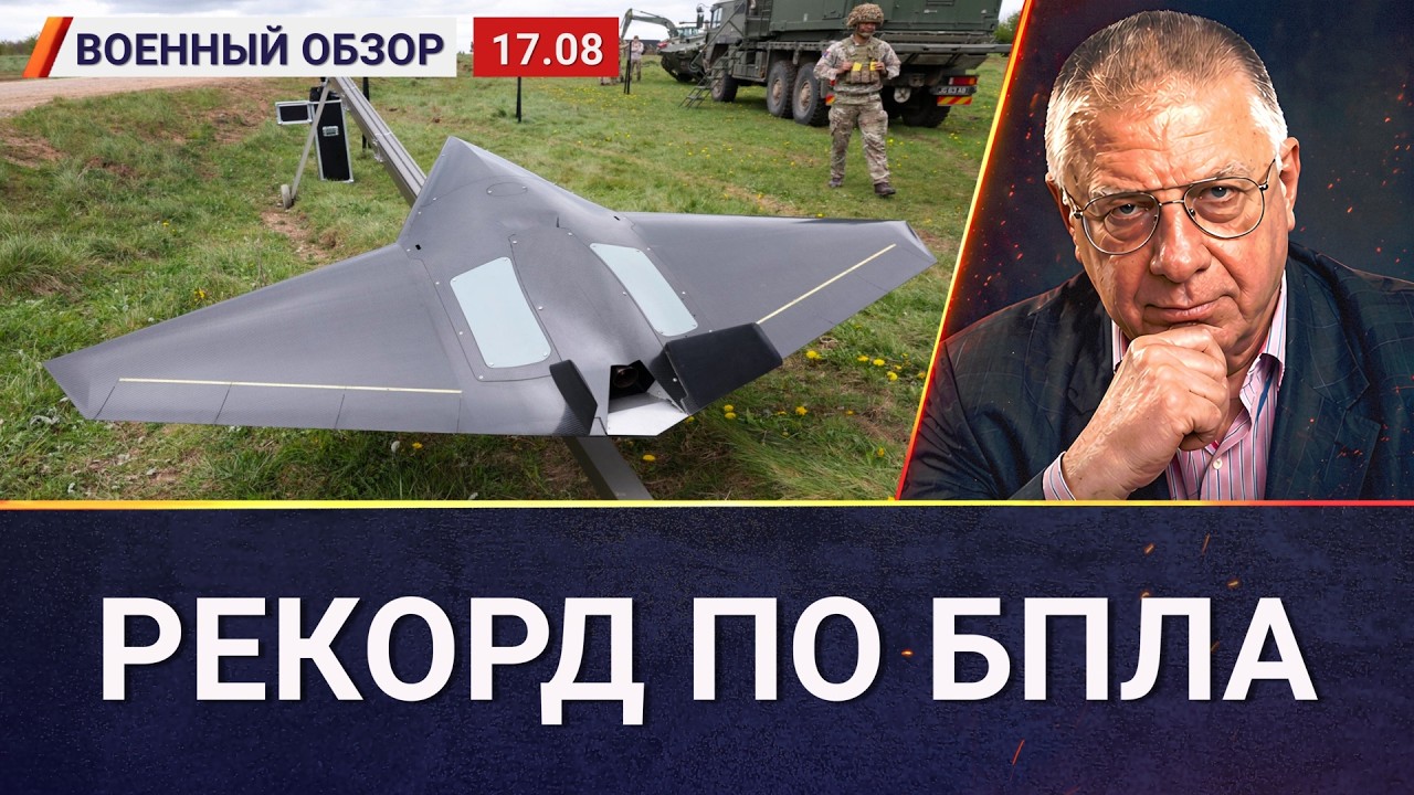 Число прилётов БПЛА в Россию растёт | Военный обзор Юрия Фёдорова