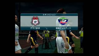 【懐かしウイイレ】Jリーグウイイレ2007 監督モード試合観戦　ザスパ草津 vs. 徳島ヴォルティス【PS2ウイイレ】