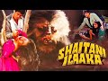 शैतानी इलाका Shaitani Ilaaka Hindi Movie Horror Kahani Entertainment Kahani