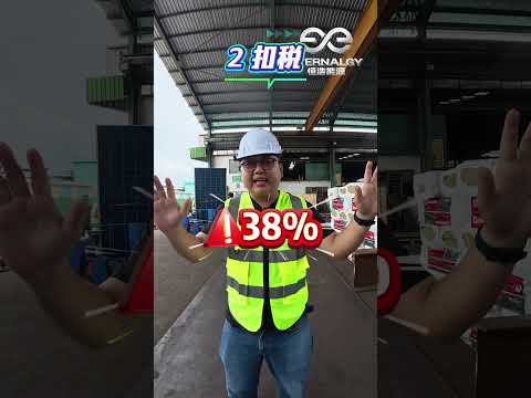 工厂老板们看过来！安装太阳能的 5 大商业核心优势☀️📉