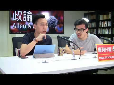 予豈好辯哉之 政論 180614 ep32 p2 of 2 法治之上仍有言論自由，法官並不是至高無上