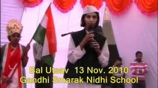 Gandhi Smarak Nidhi Primary School Video