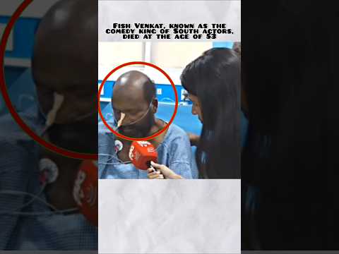 Fish Venkat 💔🥹 #fishvenkat #southactors #trending #bollywood #died