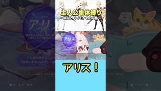 主人公単体縛り 空月の歌 第五幕 会話パート2 #原神 #原神切り抜き #genshinimpact #genshin #ゲーム実況 #主人公単体縛り