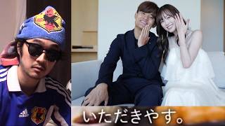 久保建英と福原遥の結婚、俺は祝わない。そもそもそれ俺の女やし。お前いい度胸してんじゃん。結婚式呼べよ？まいんはわしが育てた【サッカー日本代表 電撃結婚 勝ち組 女優 有名人 ステチル婚 匂わせ 仲人】
