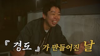 야 근데 좀 재밌지 않냐?