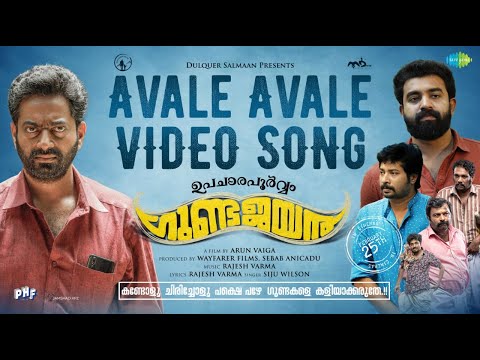 Avale Avale - Video Song | Uparacharapoorvam Gunda Jayan | Siju Wilson | Saiju Kurup | Rajesh Varma