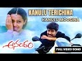 Kanulu Terichina Kanulu Moosina Anandham Movie Song Akash Rekha ETV